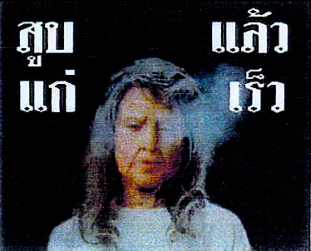 Thailand – img14830