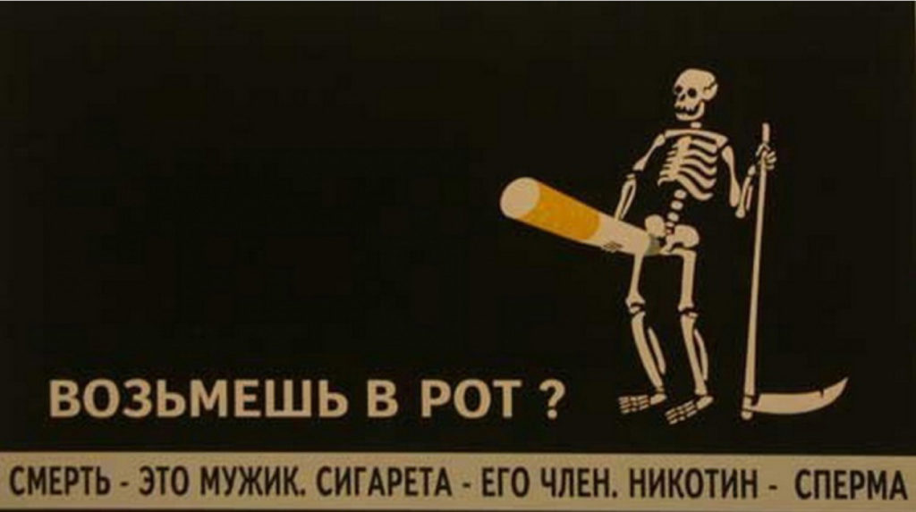 Skulls – img14557