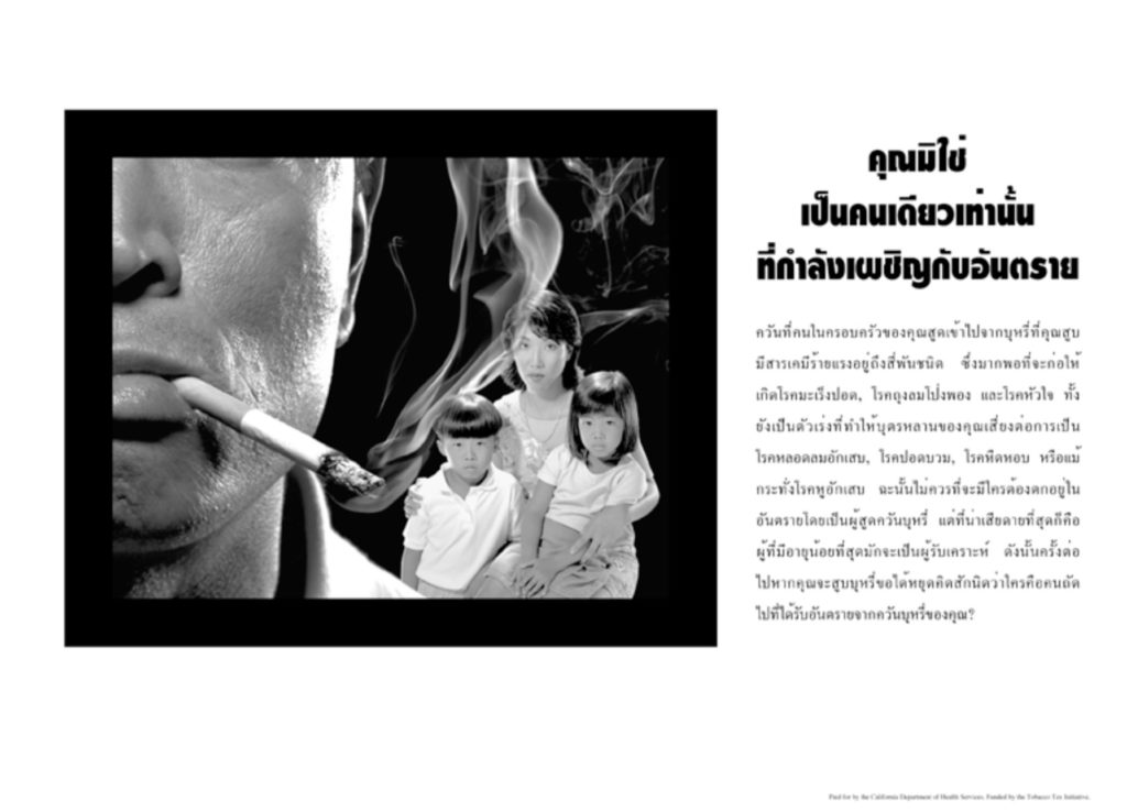 Hurts Your Family – img13053