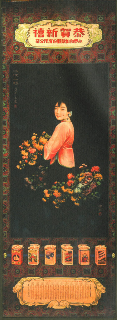 Asian Classics – img7497