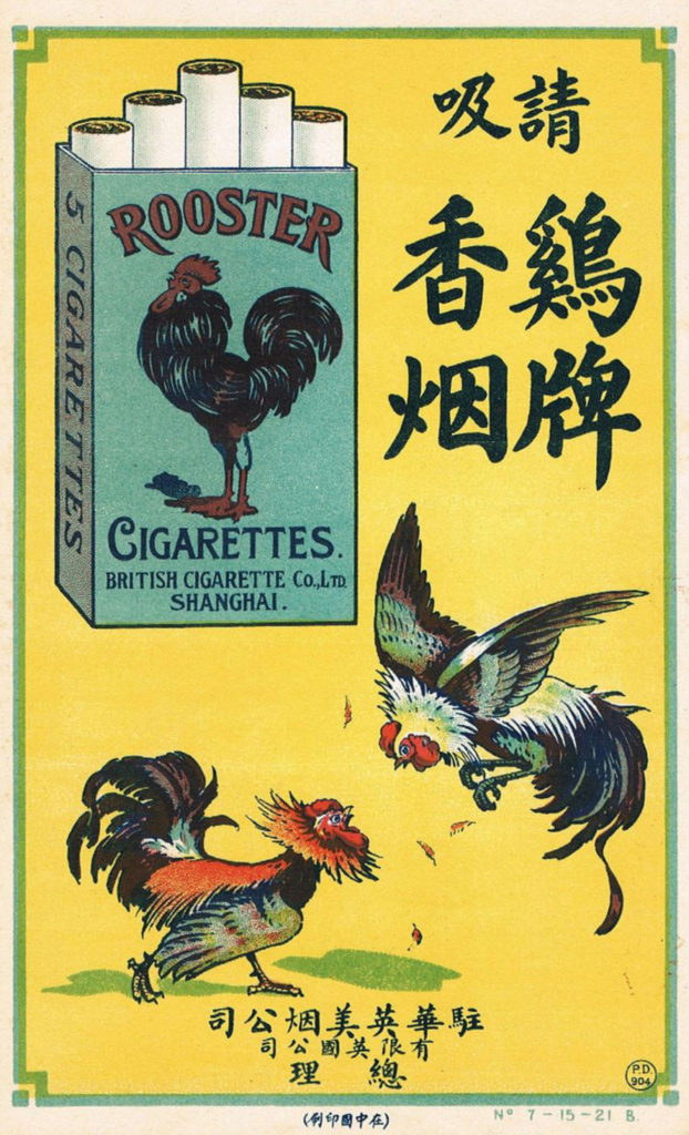 Asian Classics – img7514