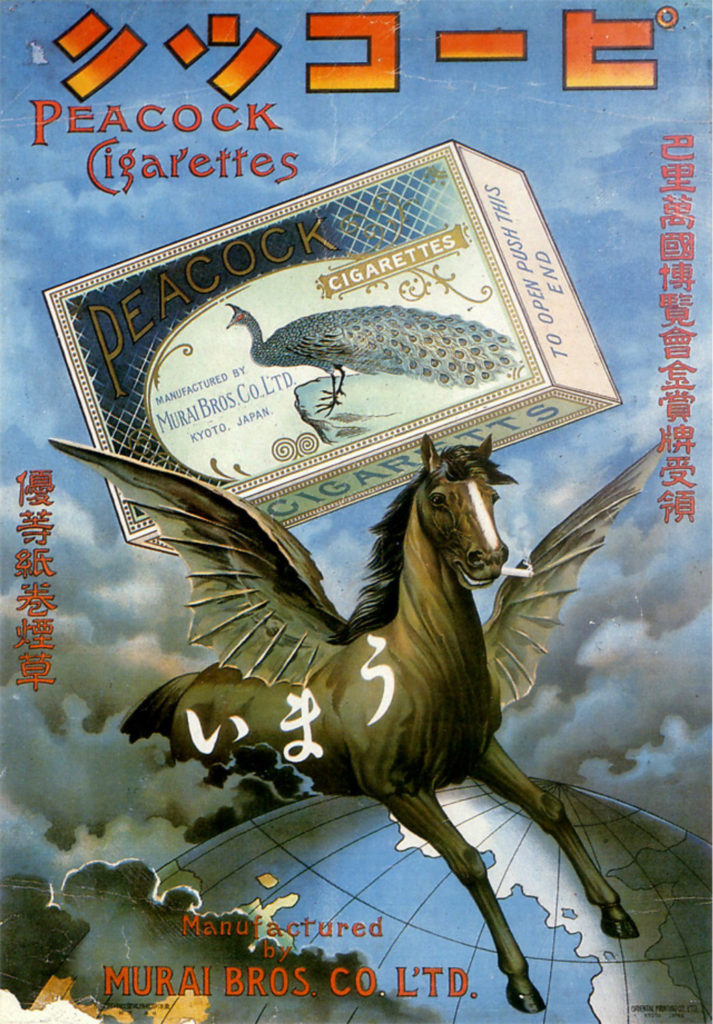 Asian Classics – img7520