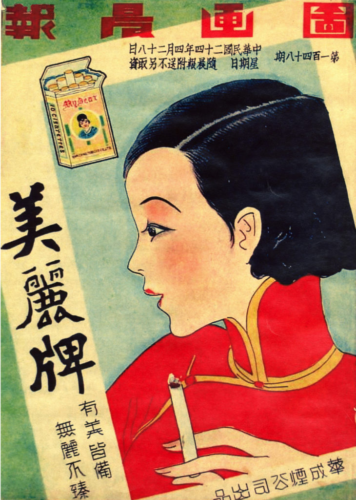Asian Classics – img20556