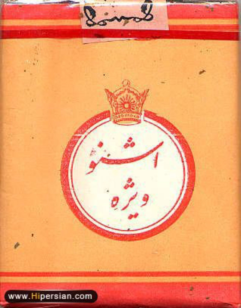 Iranian – img44154