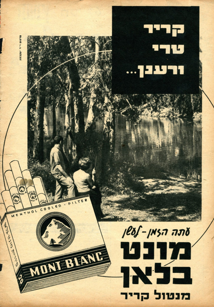 Israeli – img20474