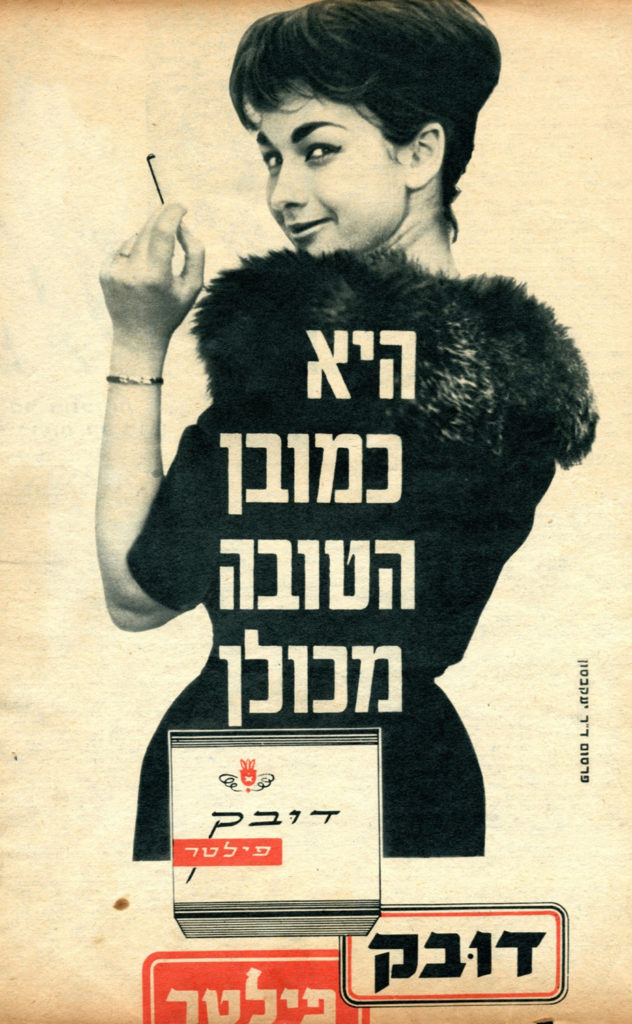 Israeli – img20466