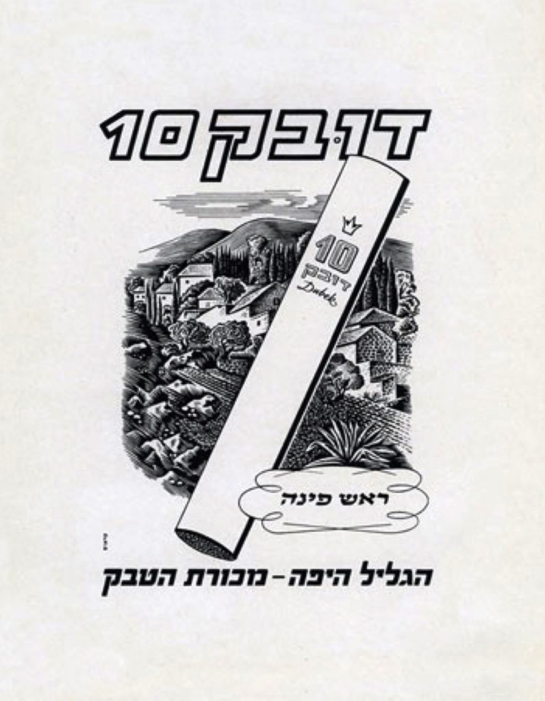 Israeli – img23931