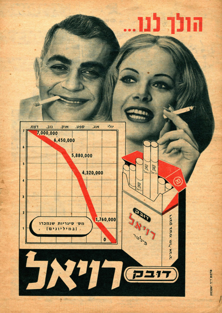 Israeli – img23932