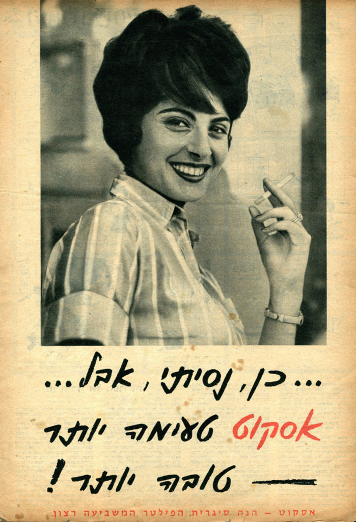 Israeli – img23933