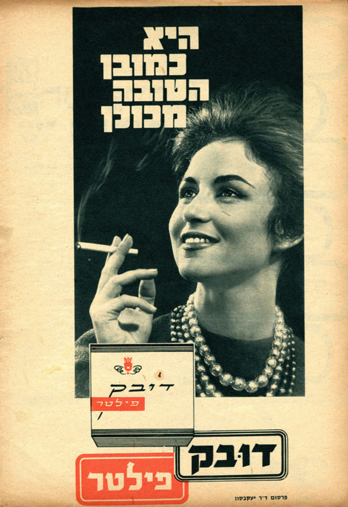 Israeli – img23934