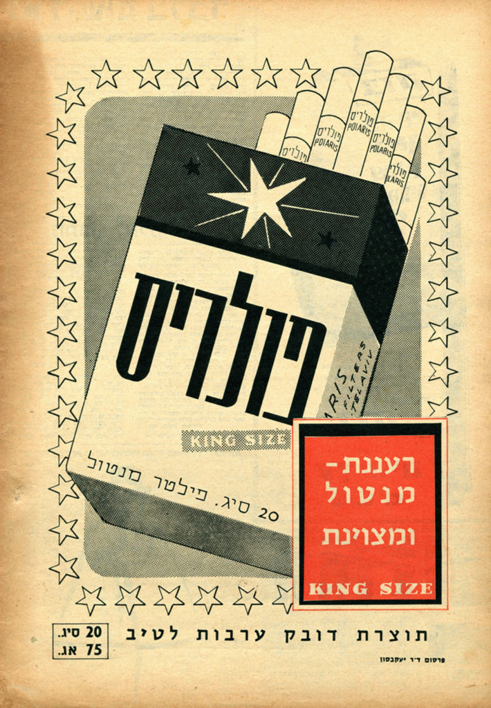 Israeli – img23935