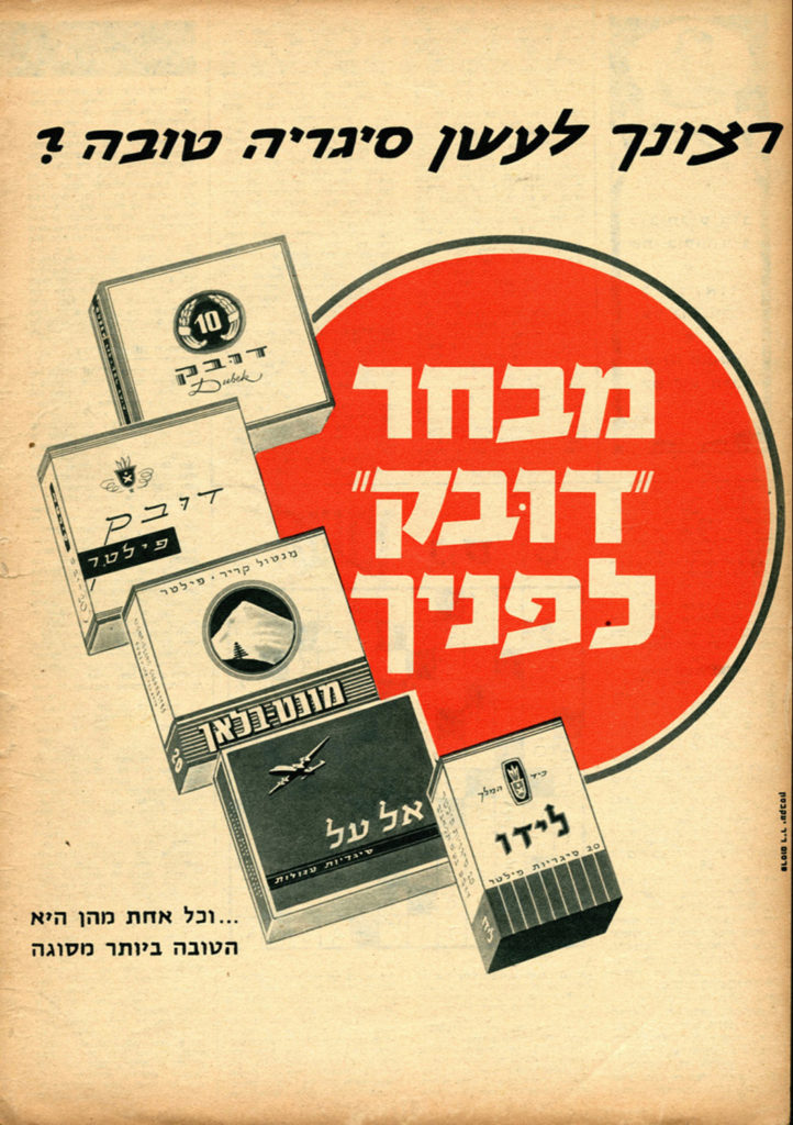 Israeli – img23936