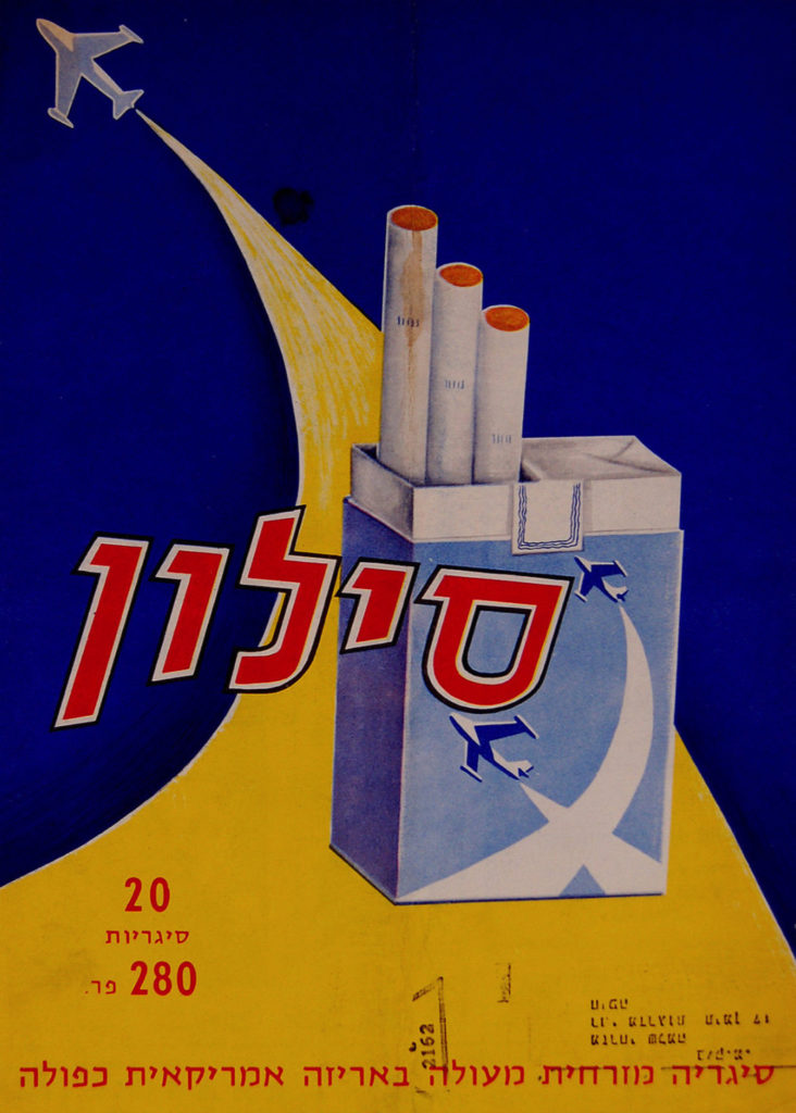 Israeli – img20467