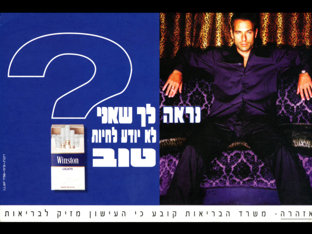 Israeli – img20468