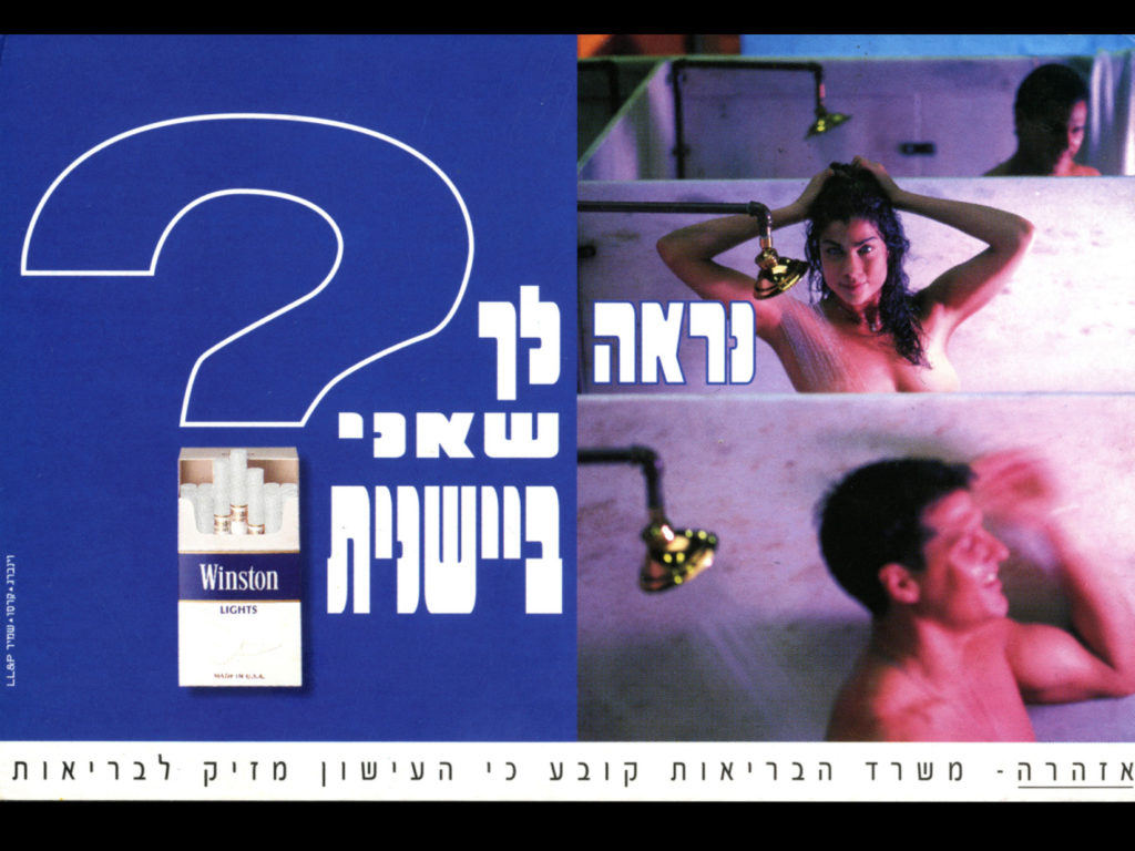 Israeli – img20469