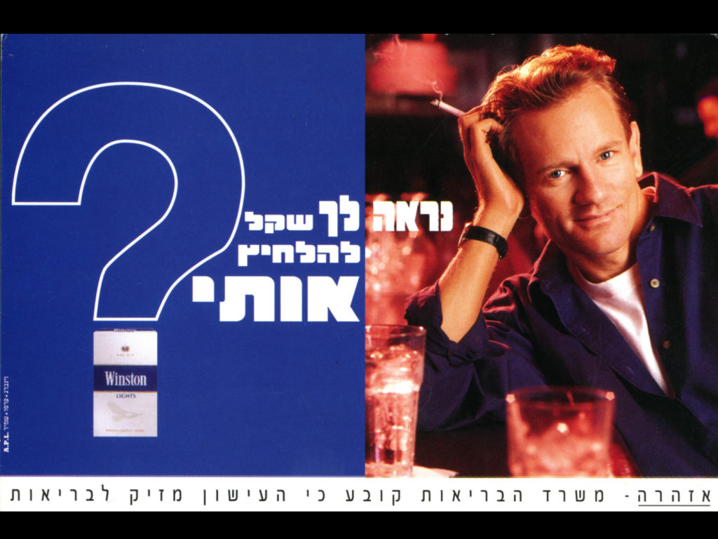Israeli – img20470