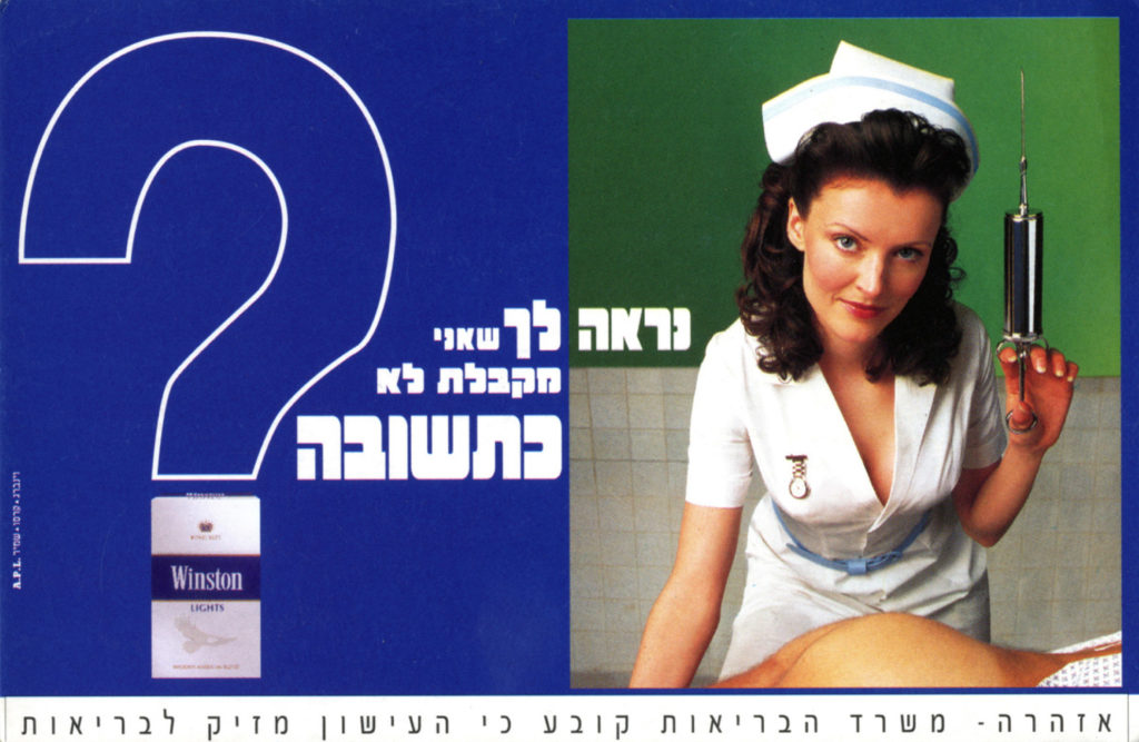 Israeli – img20471