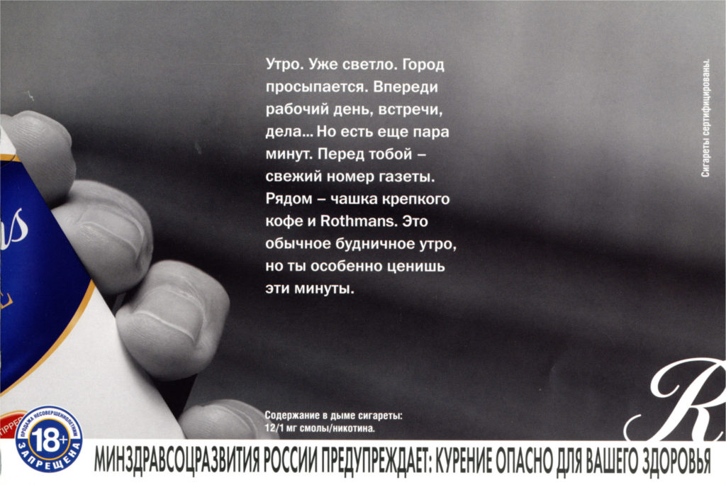 Russian – img11545