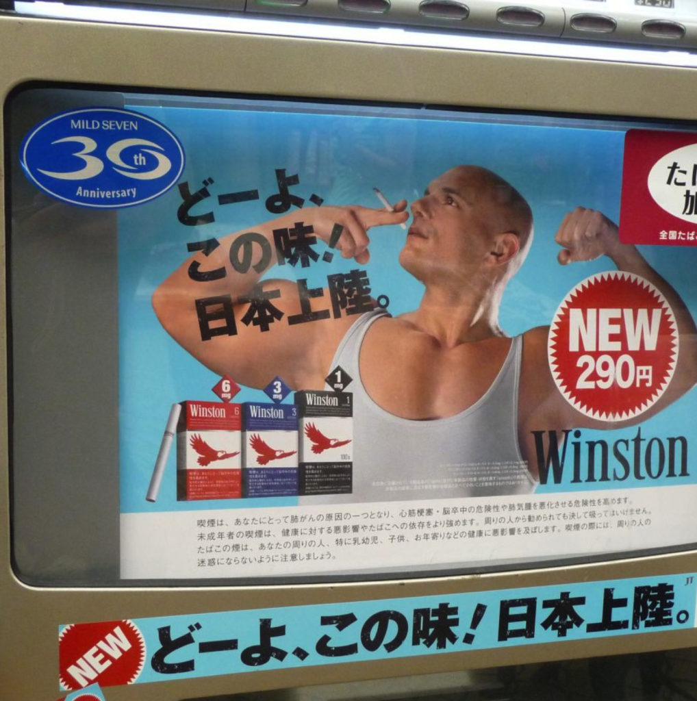 Vending Machines – img24259