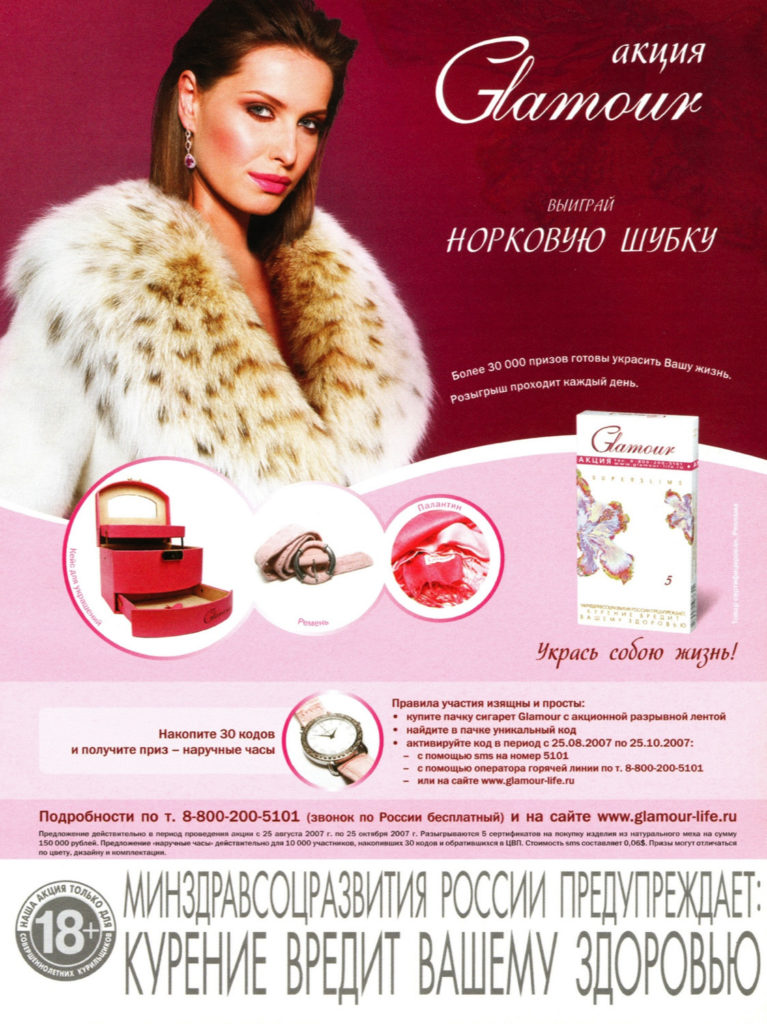 Glamour – img19884