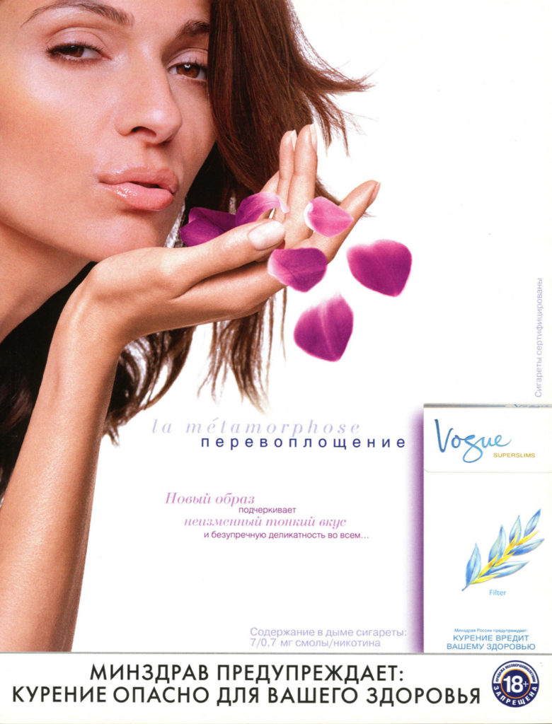 Vogue – img19896