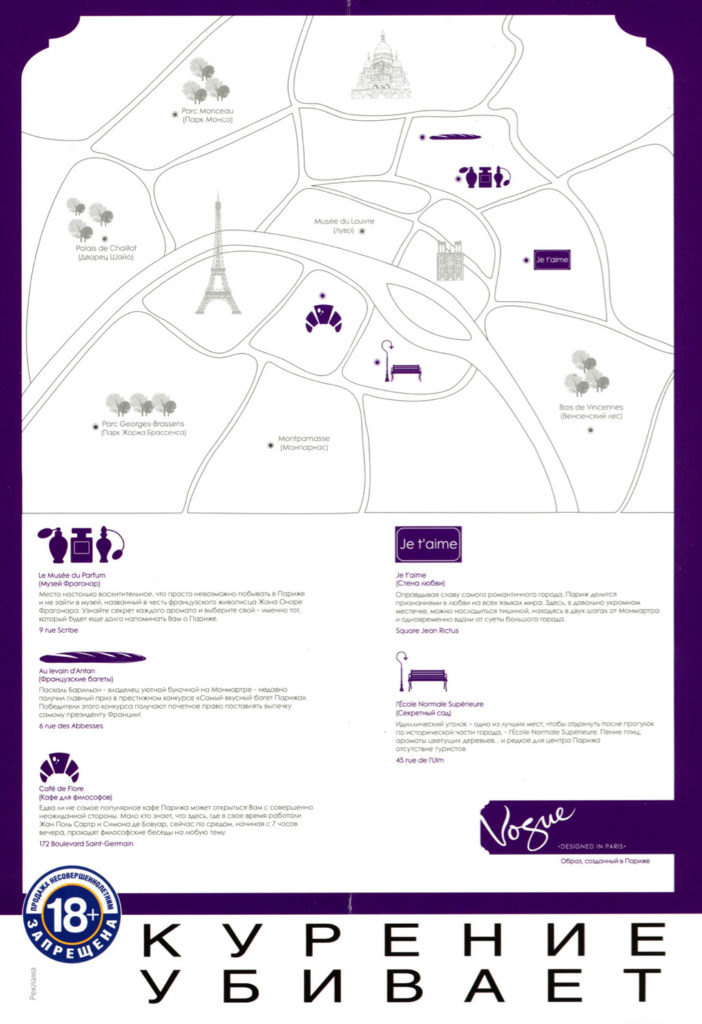 Vogue – img19899