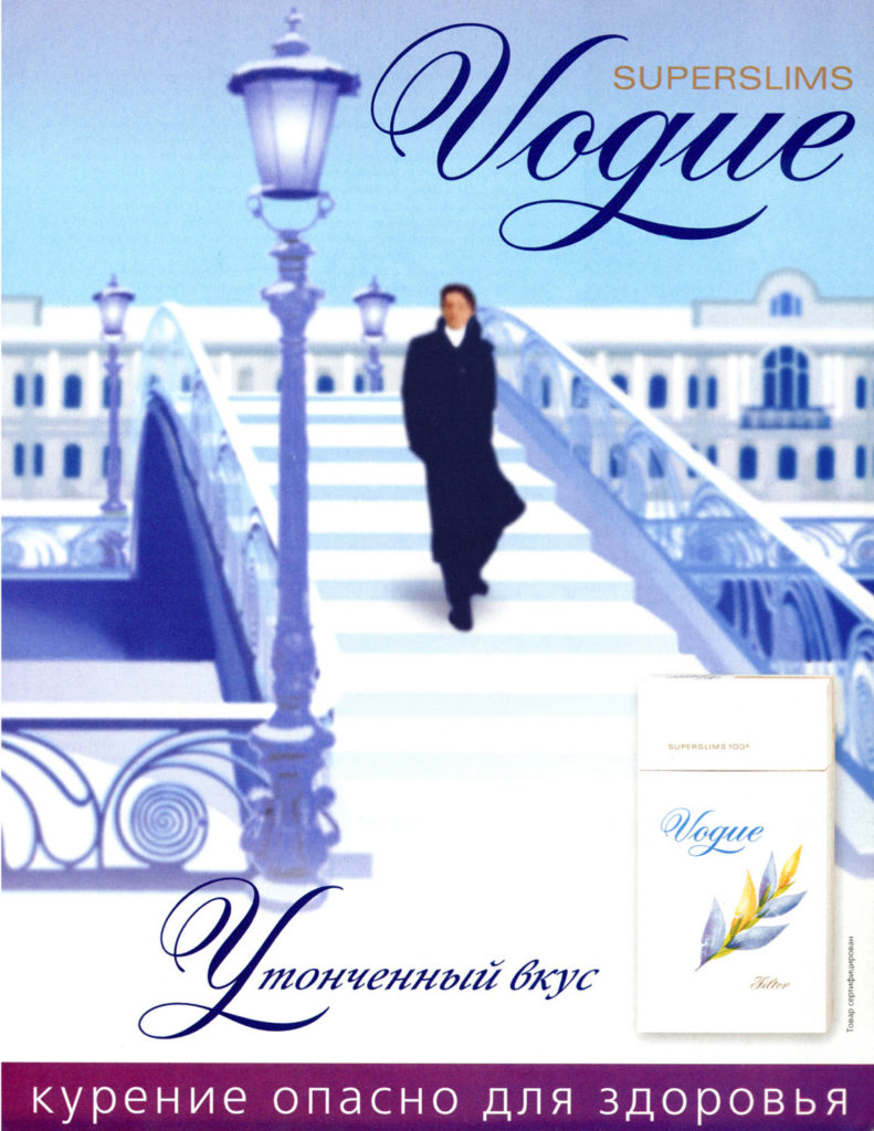 Vogue – img19905