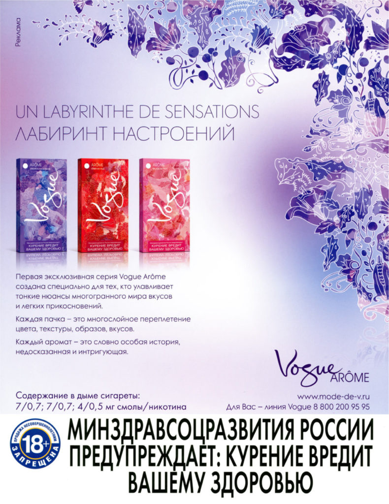 Vogue – img10023