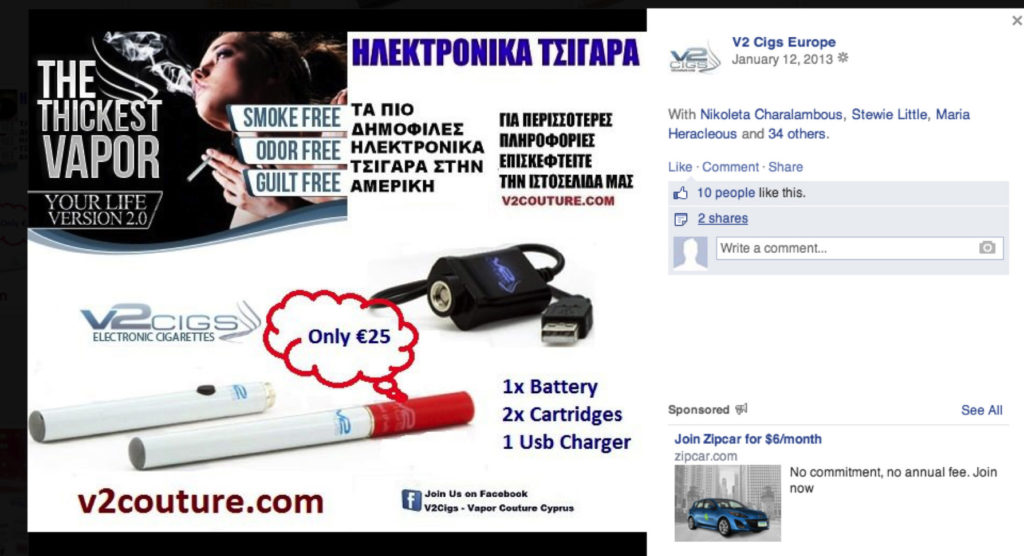 V2 Cigs, VMR – img27591