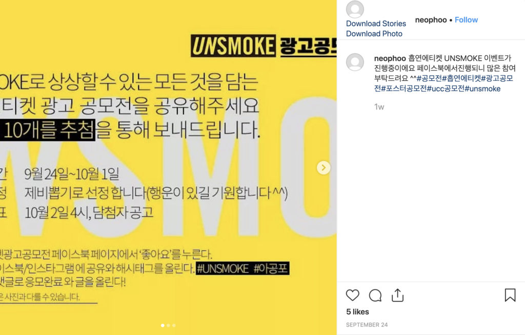 Smoke-FreeWorld – img44549