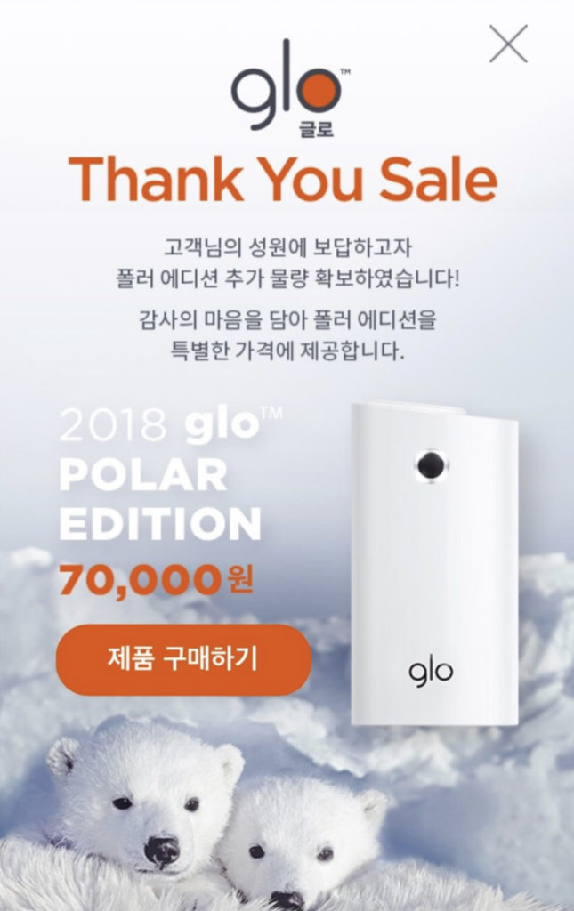 glo Ads – img43075