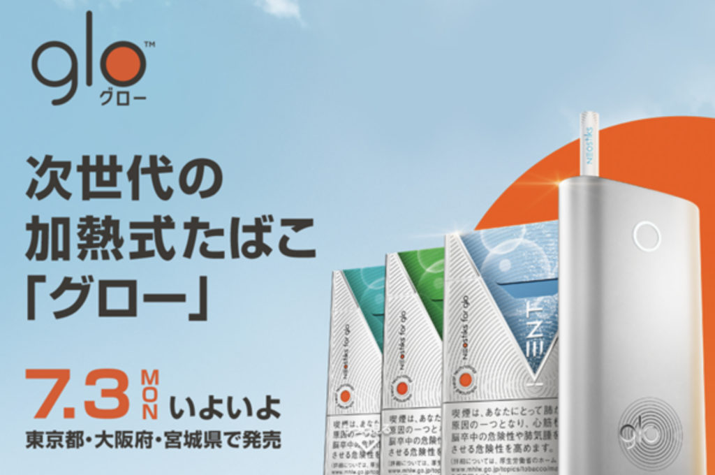 glo Ads – img43099