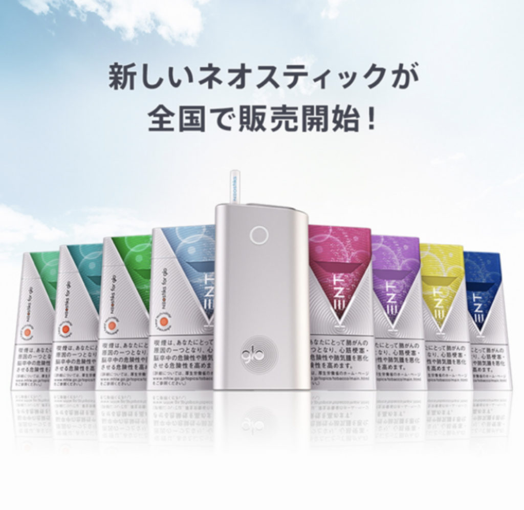 glo Ads – img43103