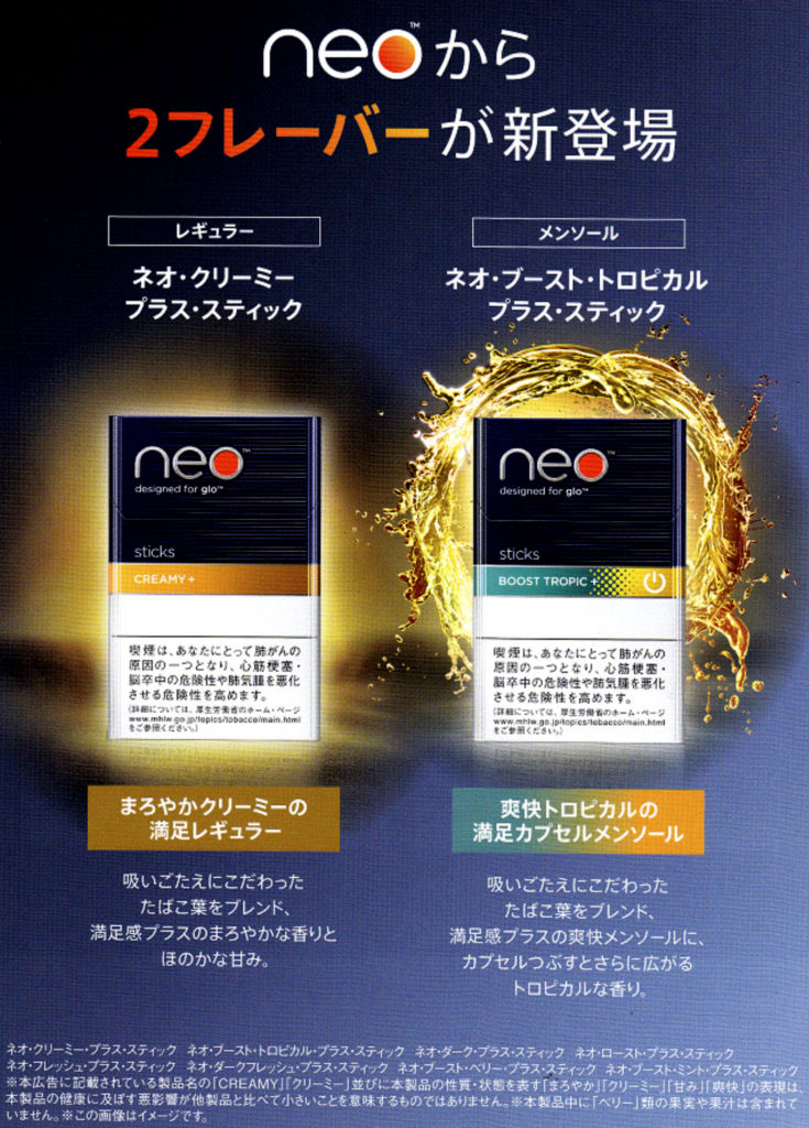 glo Ads – img43110