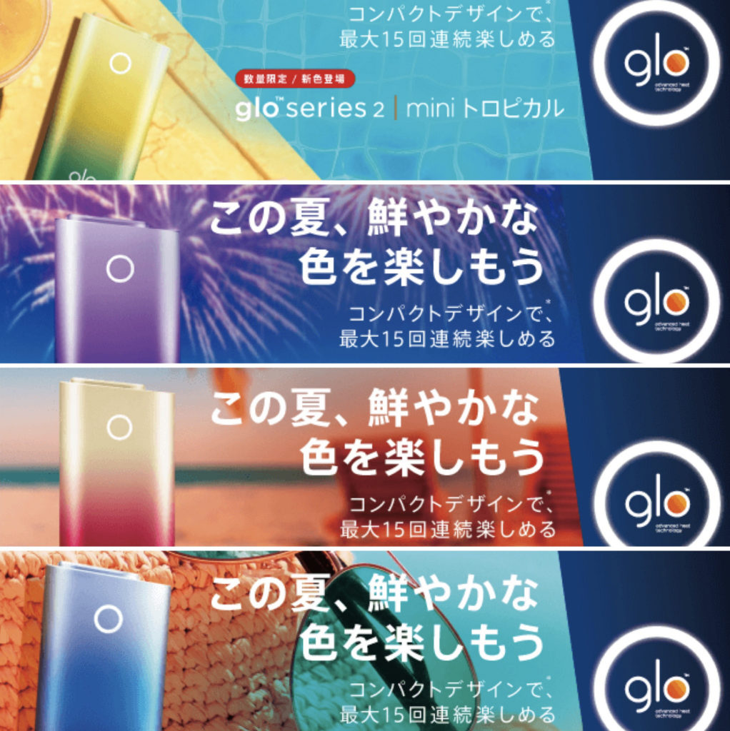 glo Ads – img43112