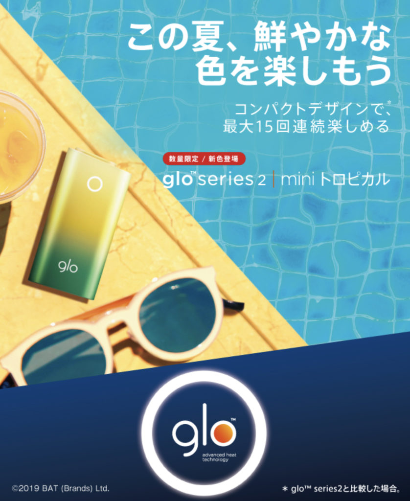 glo Ads – img43114