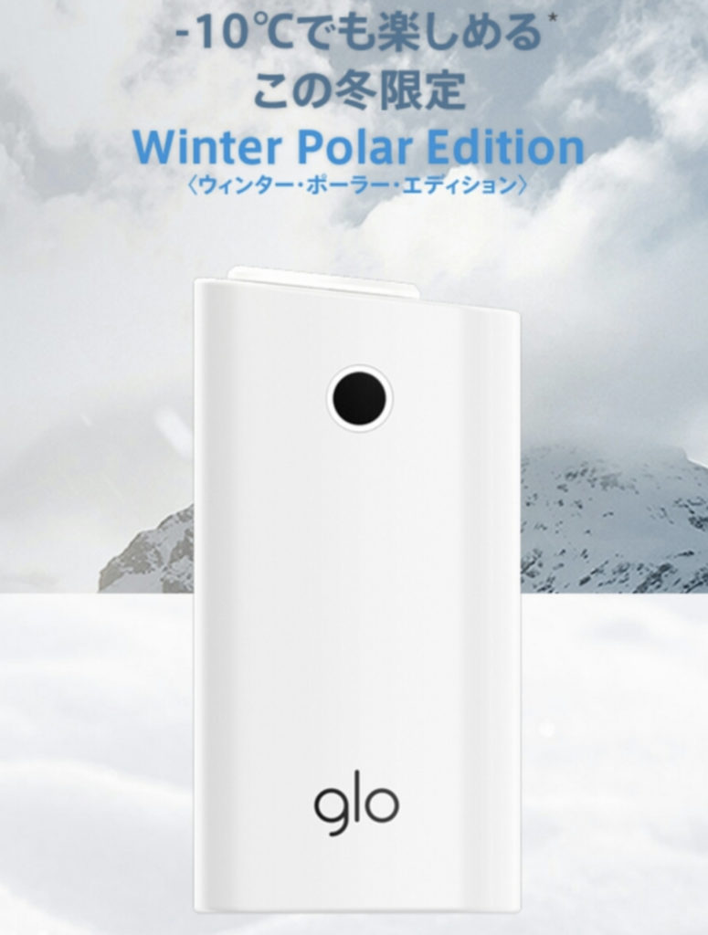 glo Ads – img43081