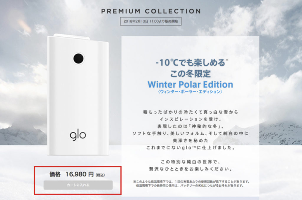 glo Ads – img43082