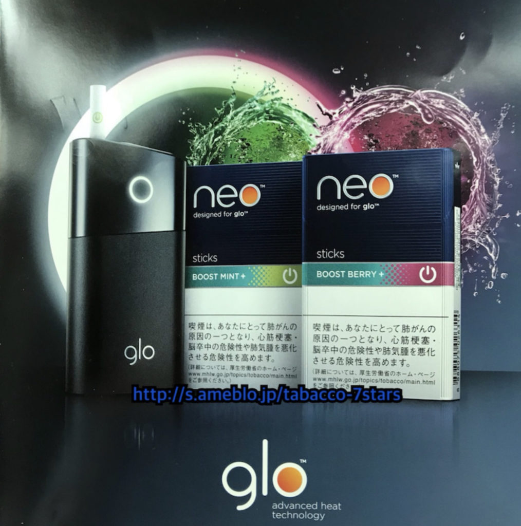 glo Flavors – img43306