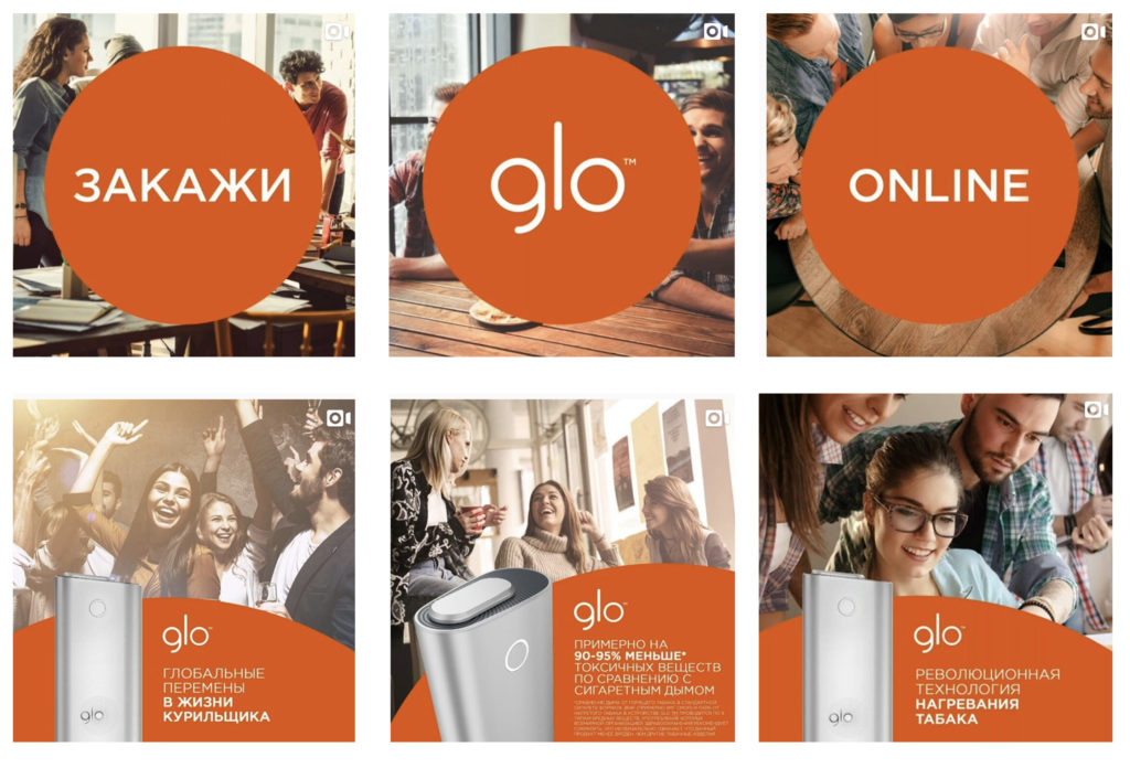 glo Instagram – img43618