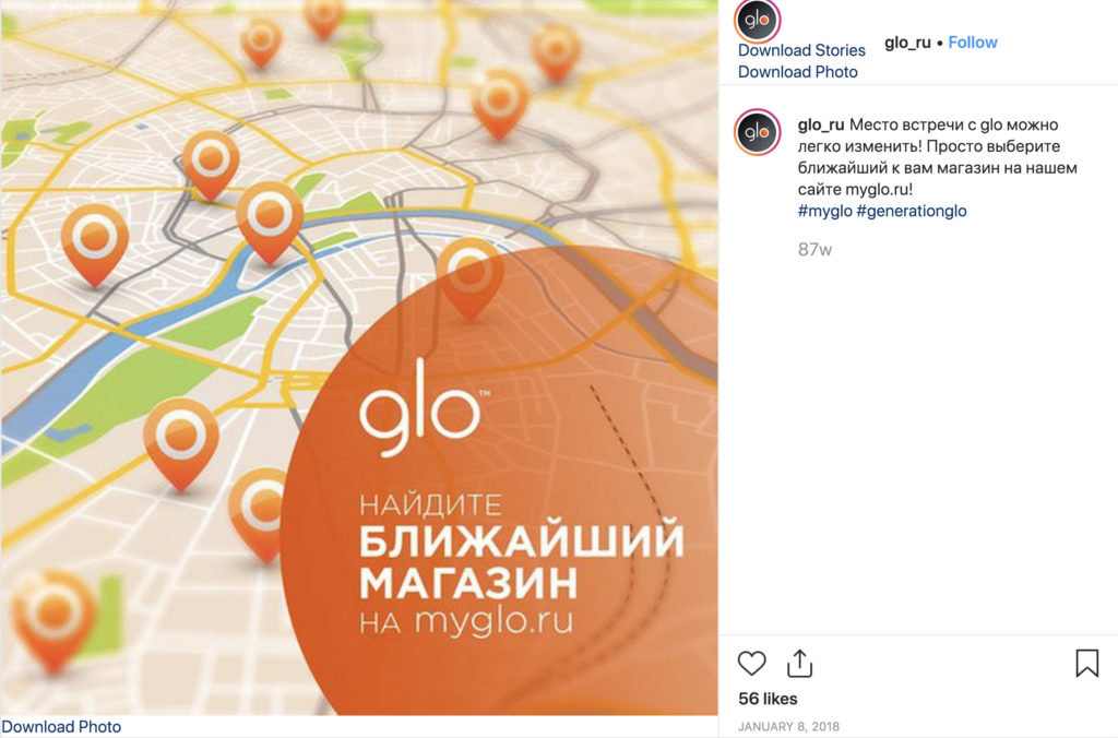 glo Instagram – img43624