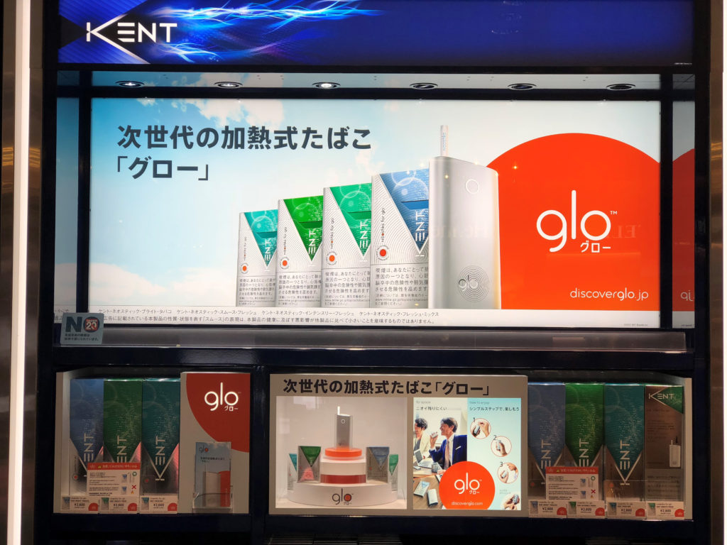 glo Stores – img43705