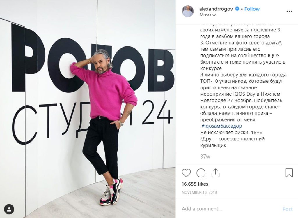 Influencers/Celebrity – img42245