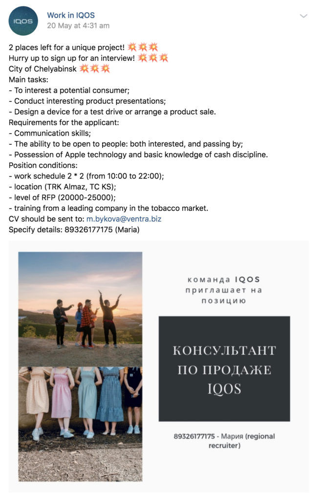 IQOS Coaches – img42529