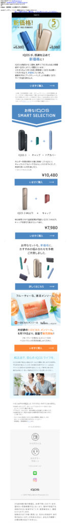 IQOS Email – img45224