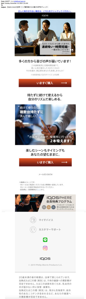IQOS Email – img45235