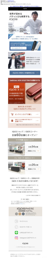 IQOS Email – img45237