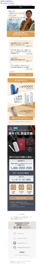 IQOS Email – img45238