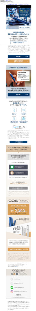 IQOS Email – img45239