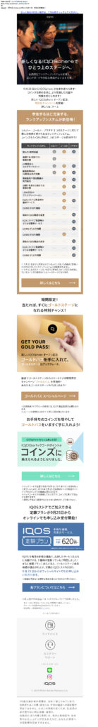 IQOS Email – img45225